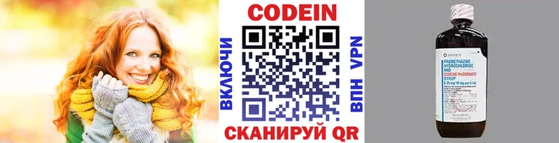 Кодеин напиток Lean (лин) дарнет шоп mega вход Болхов