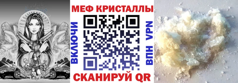 MEGA сайт Болхов Мефедрон кристаллы